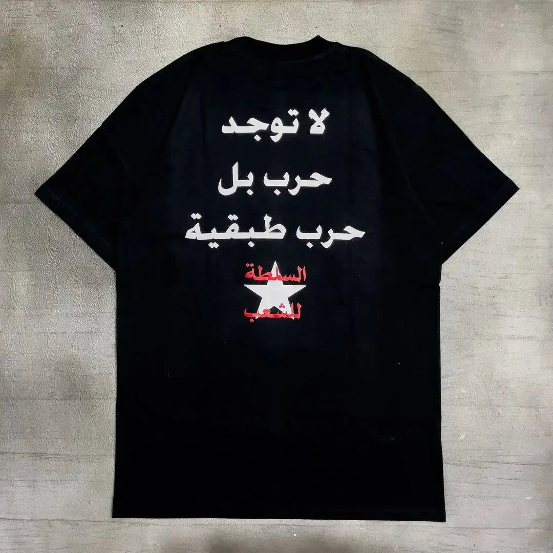 "FTP" Arabic Tshirt